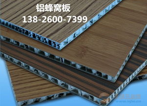 仿木纹铝蜂窝板 规格、价格与定制指南